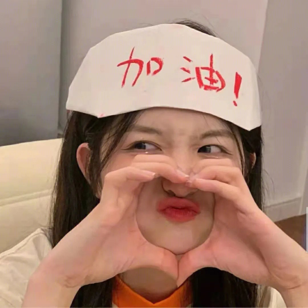 我是蓝好奇